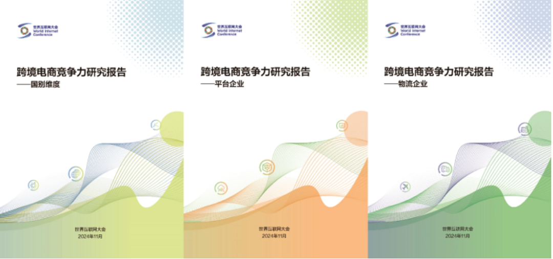 电子商务,全球“联动” 电子商务,全球“联动”